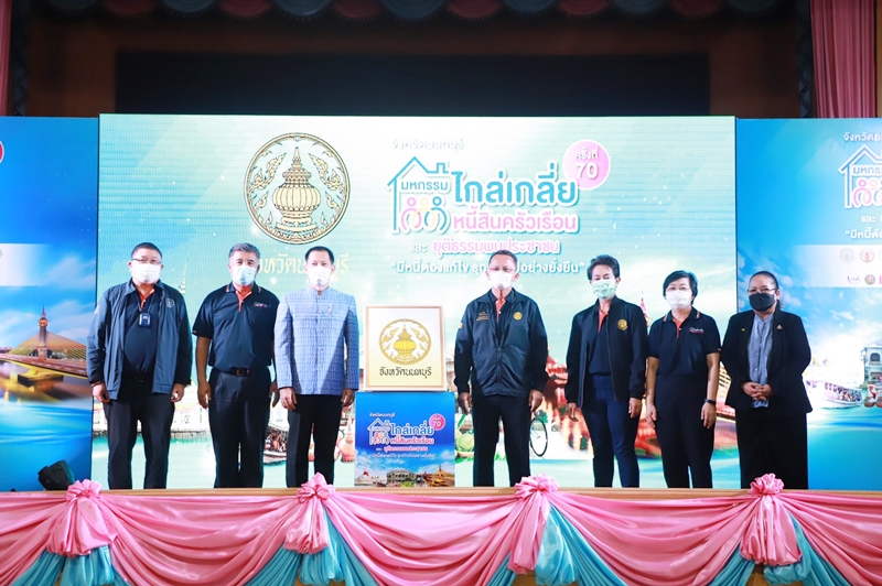 รมว.ยุติธรรม ไกล่เกลี่ยหนี้ช่วยเหลือพี่น้องชาวจังหวัดนนทบุรี ได้สำเร็จทุนทรัพย์กว่า 278 ล้านบาท
